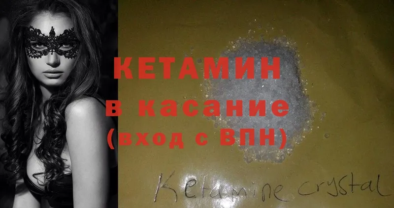 Кетамин ketamine  Чистополь 